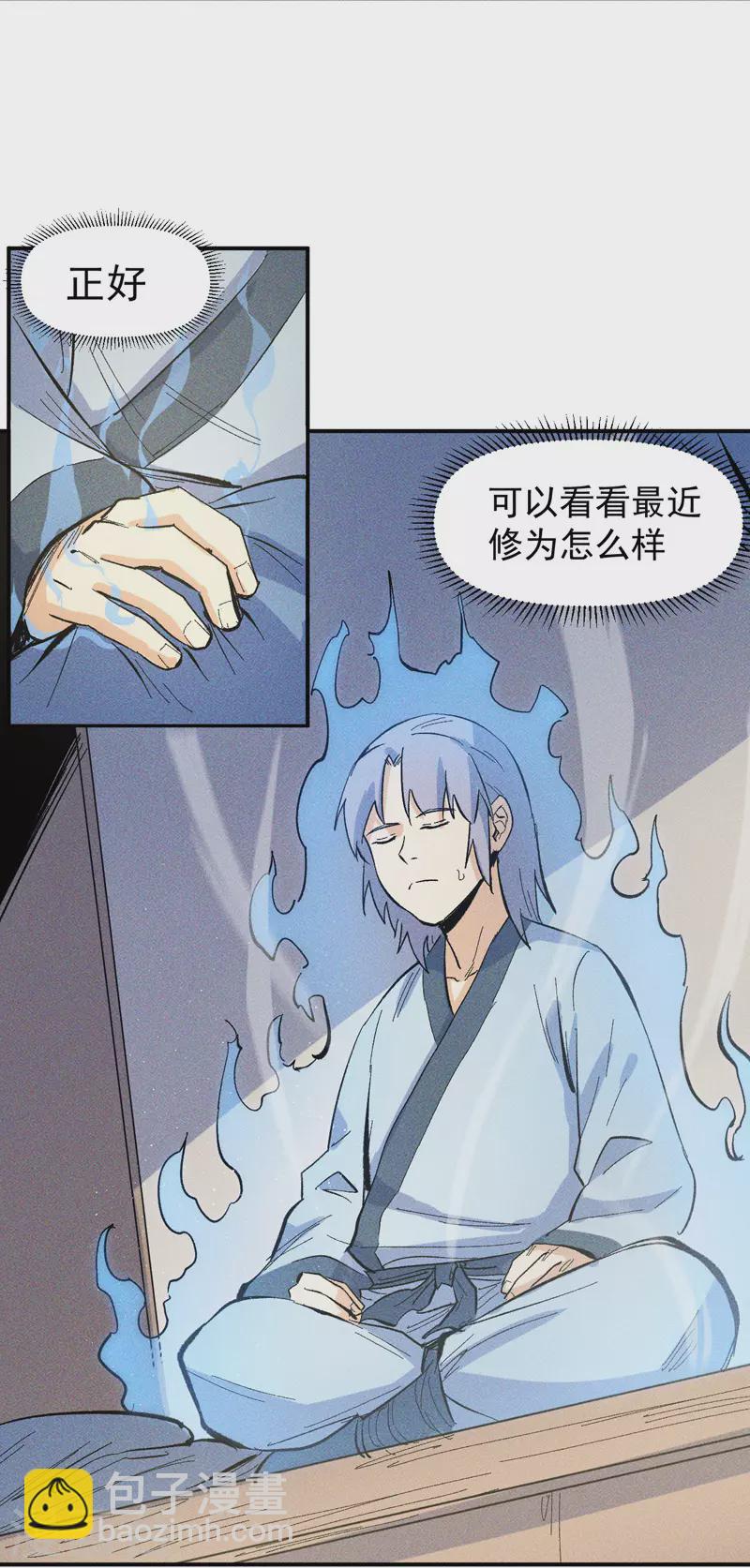 🍱史上最强男主角 第24话 眯眯眼被罚了 第35页