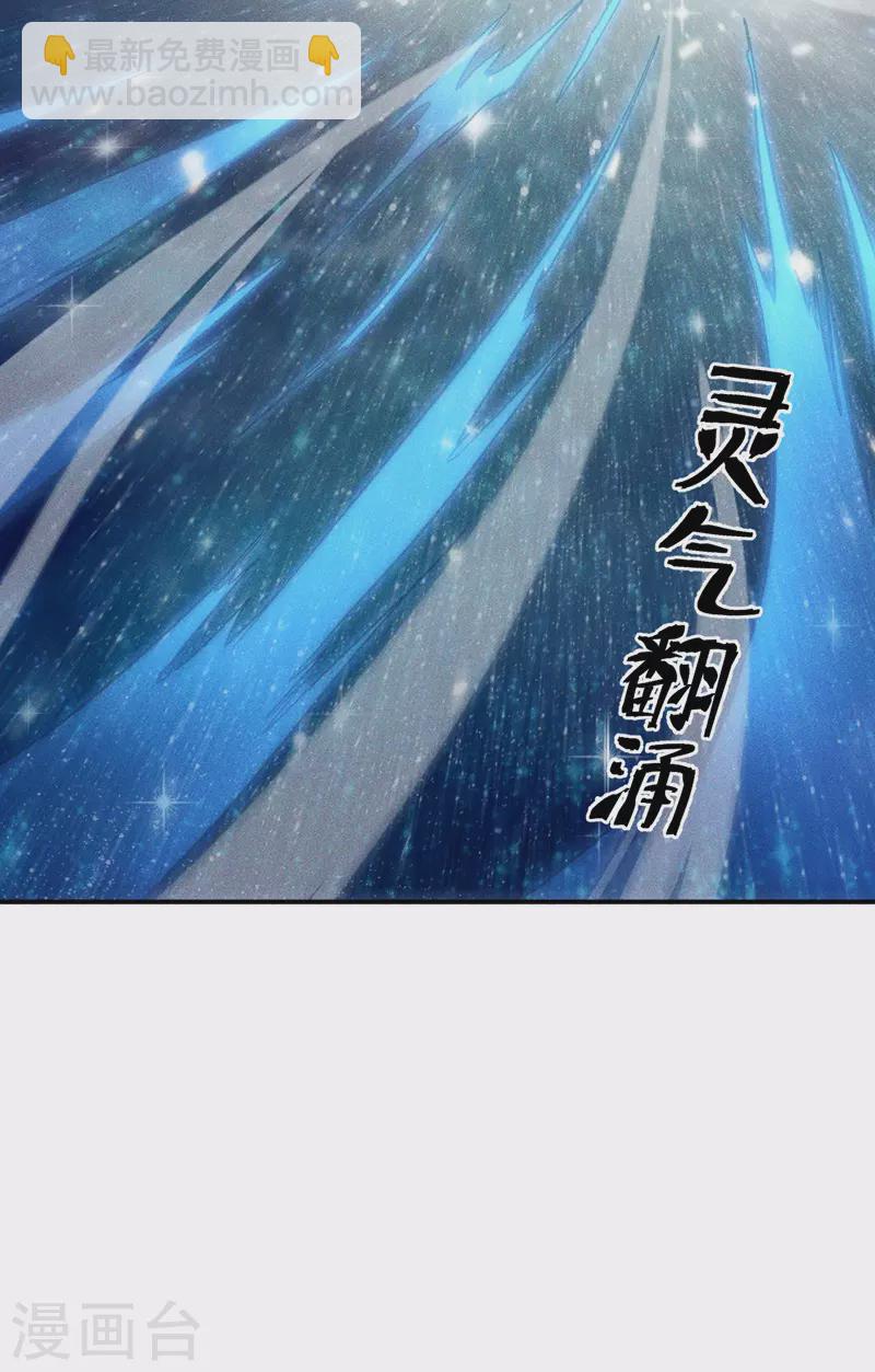 🍱史上最强男主角 第24话 眯眯眼被罚了 第37页