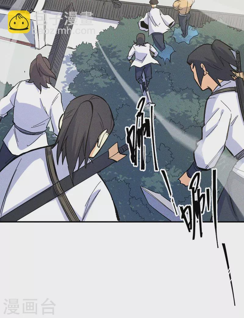 🍱史上最强男主角 第26话 元能的师妹 第10页
