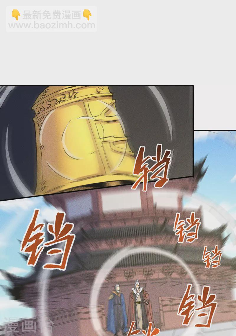 🍱史上最强男主角 第26话 元能的师妹 第34页