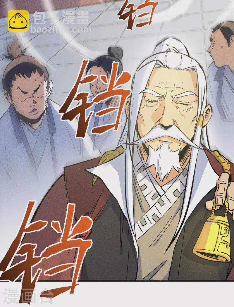 🍱史上最强男主角 第26话 元能的师妹 第35页