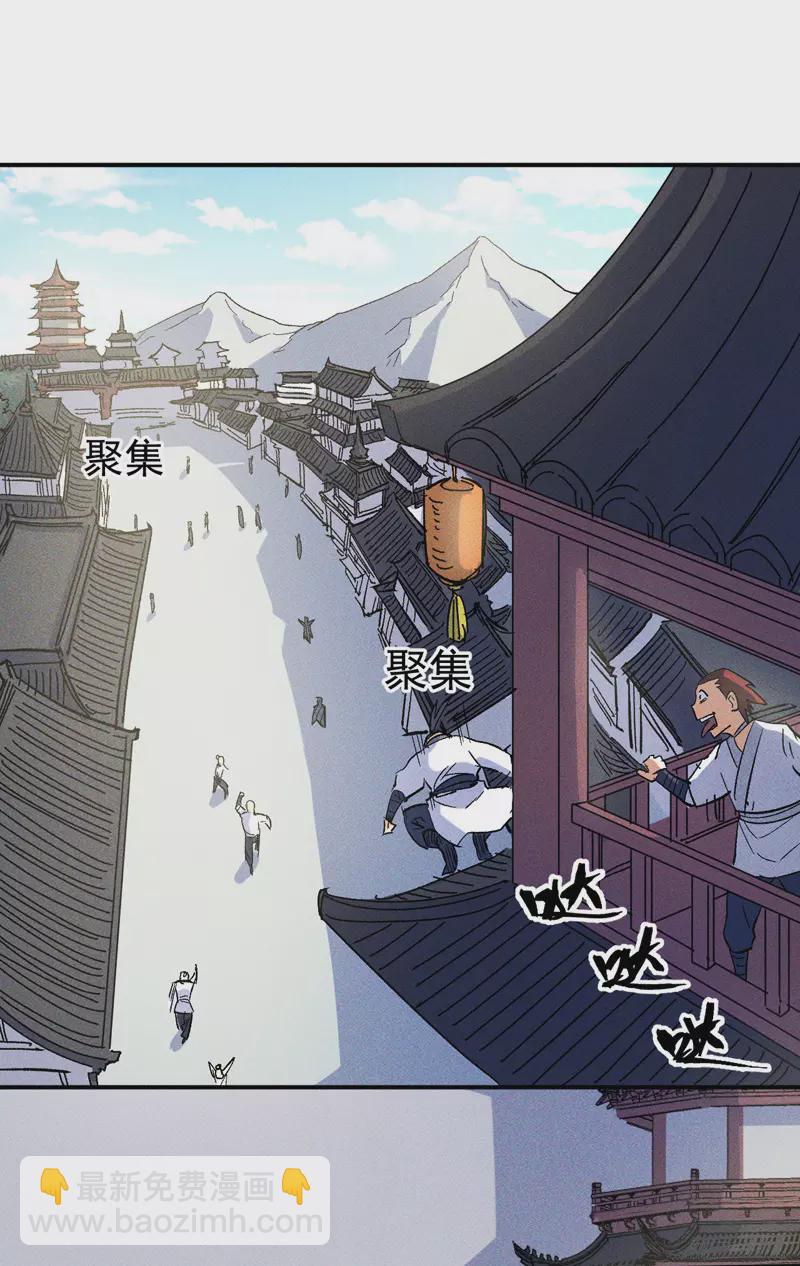 🍱史上最强男主角 第26话 元能的师妹 第8页
