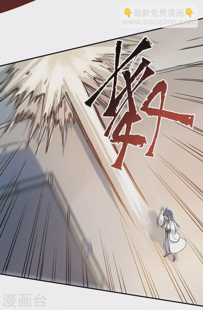🍱史上最强男主角 第3话 女人，你谁 第16页