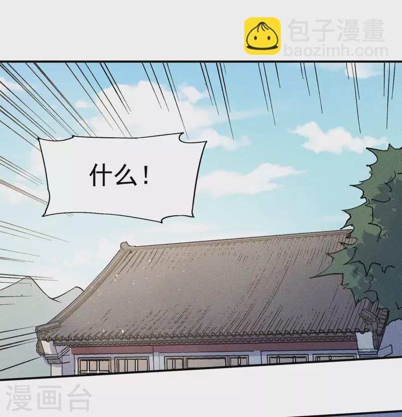 🍱史上最强男主角 第3话 女人，你谁 第21页