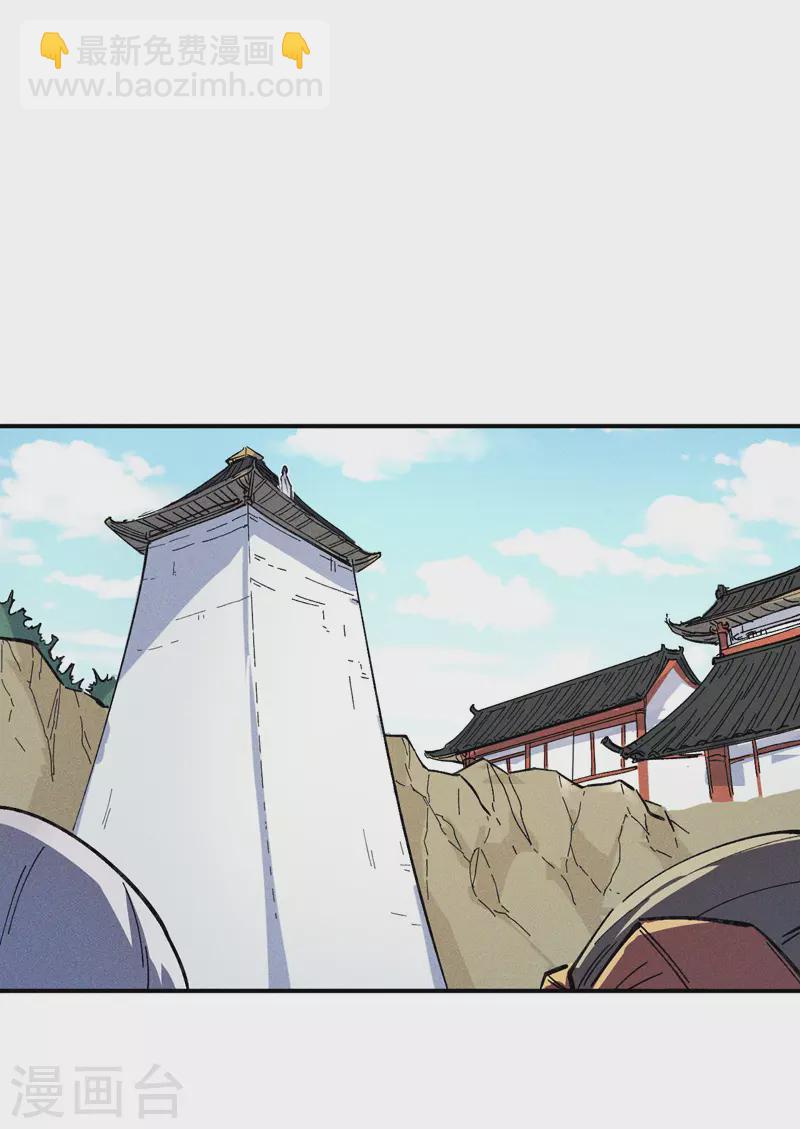 🍱史上最强男主角 第3话 女人，你谁 第33页