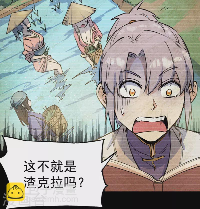 🍱史上最强男主角 第3话 女人，你谁 第42页