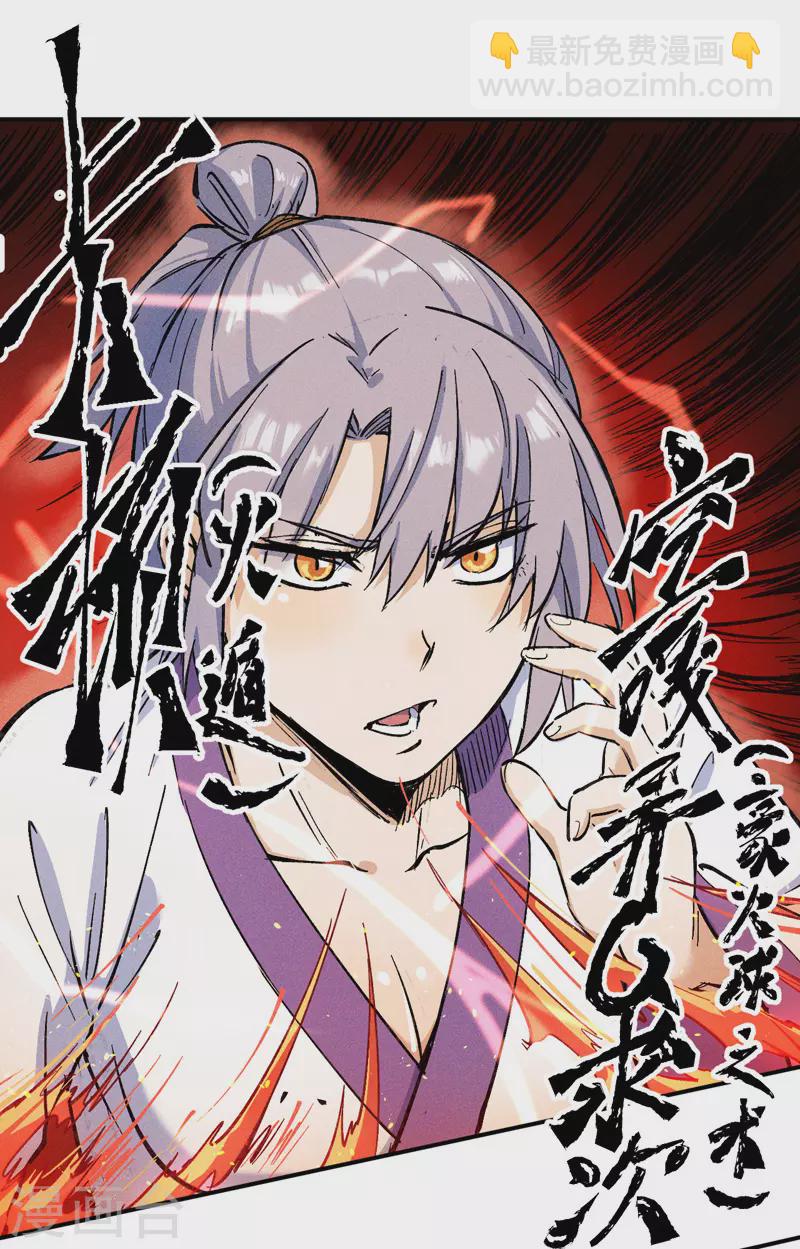 🍱史上最强男主角 第3话 女人，你谁 第44页