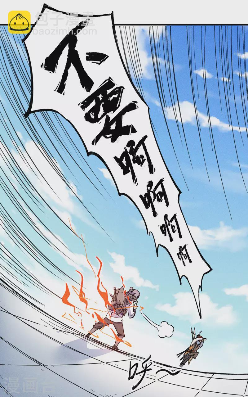 🍱史上最强男主角 第3话 女人，你谁 第46页