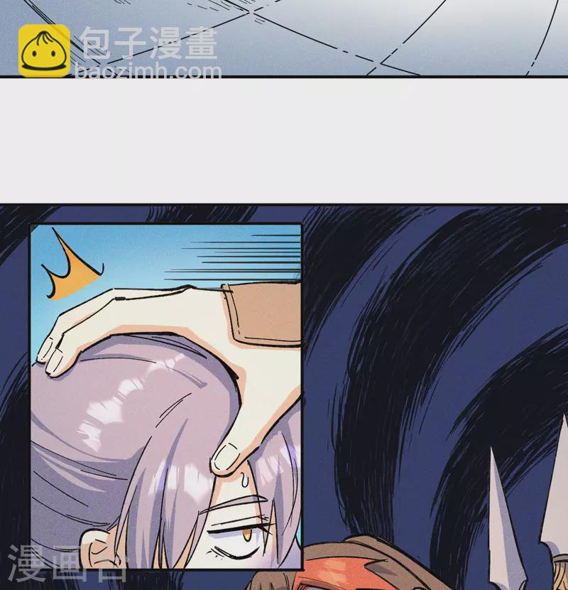 🍱史上最强男主角 第3话 女人，你谁 第47页