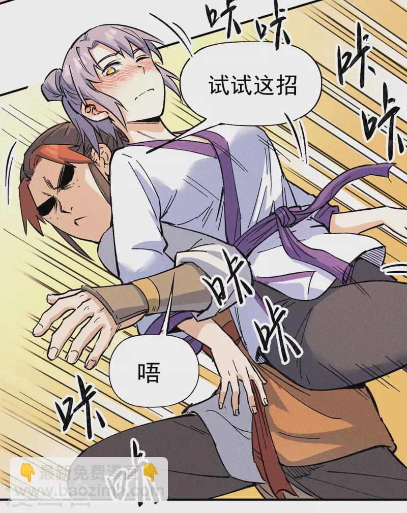 🍱史上最强男主角 第3话 女人，你谁 第50页