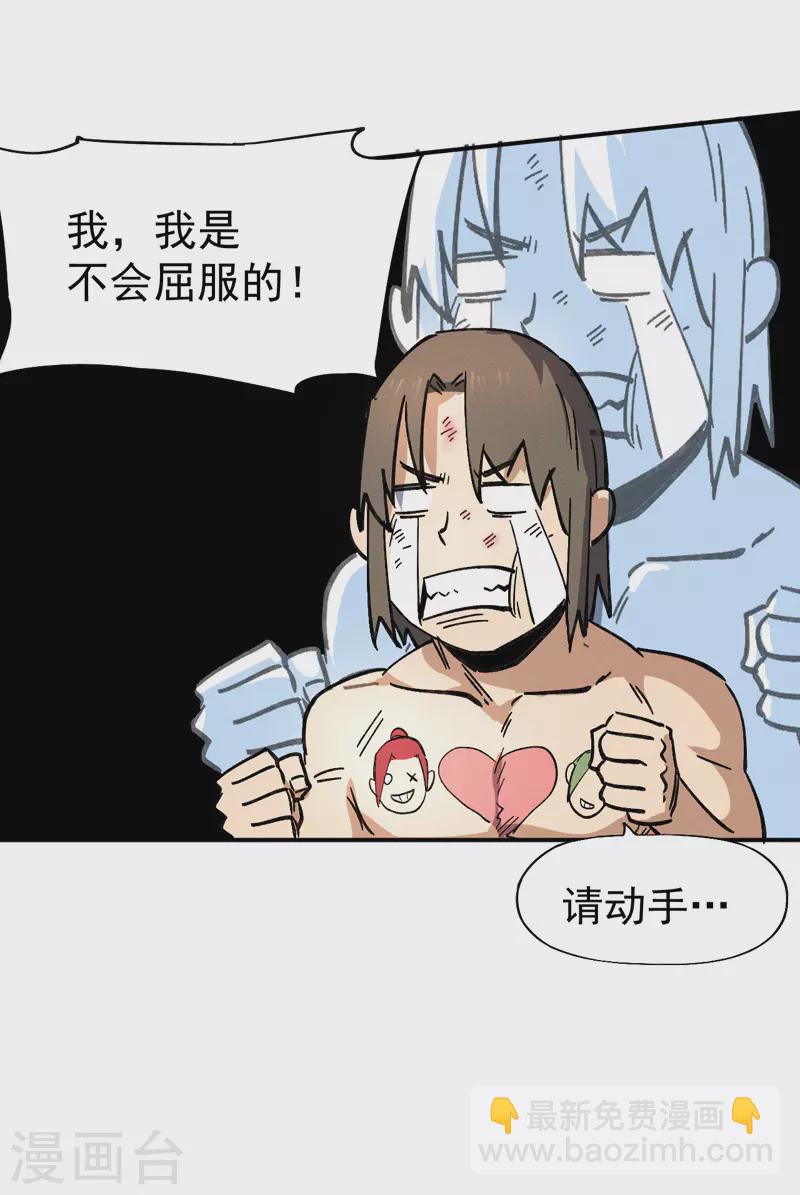 🍱史上最强男主角 第30话 劳涩疲萧温 第19页