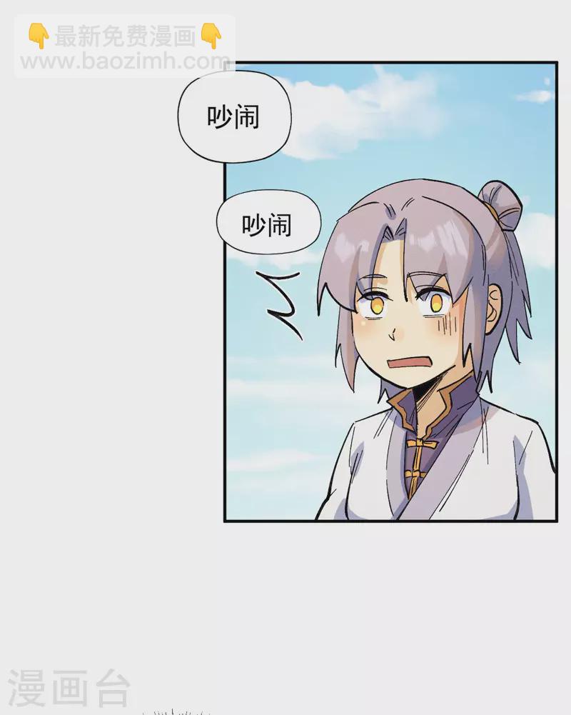 🍱史上最强男主角 第30话 劳涩疲萧温 第28页