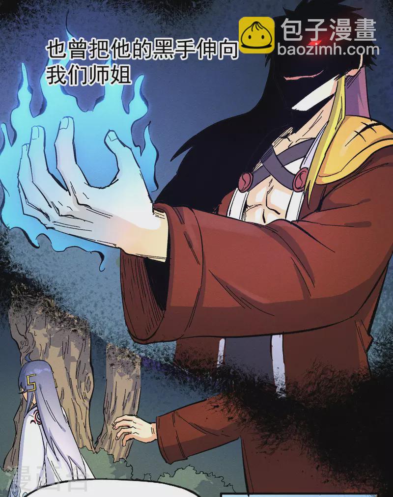 🍱史上最强男主角 第30话 劳涩疲萧温 第36页