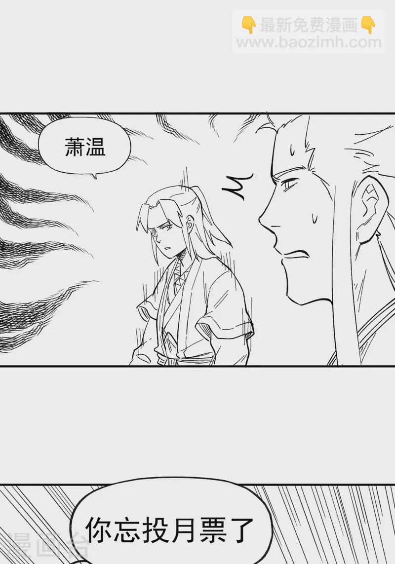 🍱史上最强男主角 第30话 劳涩疲萧温 第42页