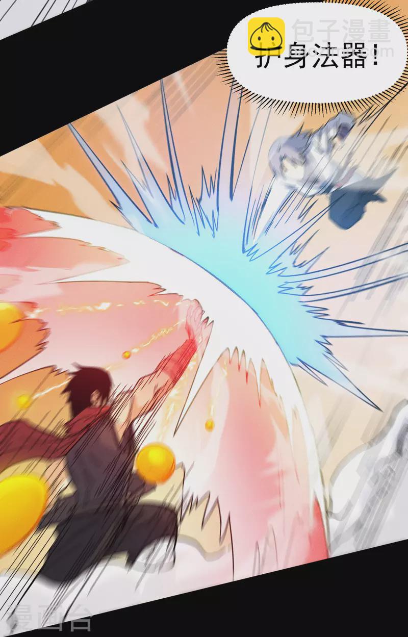 🍱史上最强男主角 第32话 男主输了 第10页