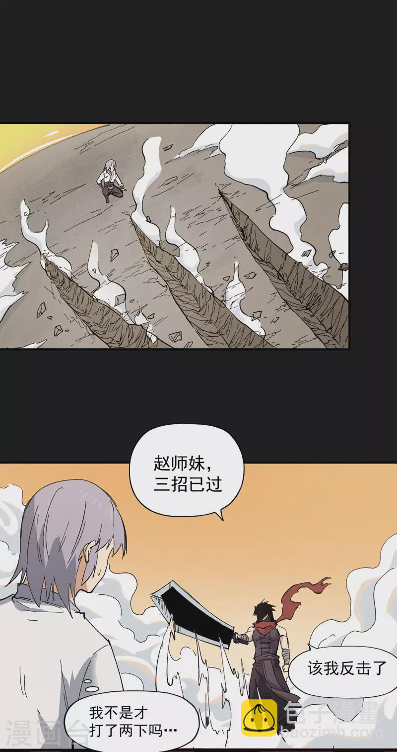 🍱史上最强男主角 第32话 男主输了 第15页
