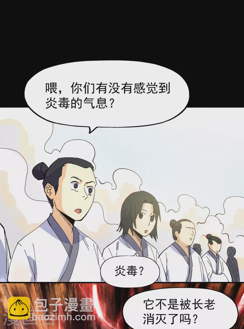 🍱史上最强男主角 第32话 男主输了 第31页