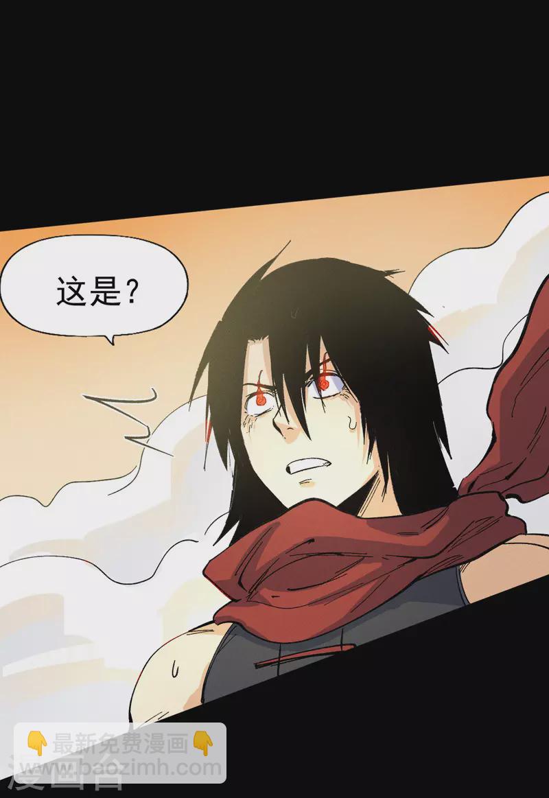 🍱史上最强男主角 第32话 男主输了 第33页