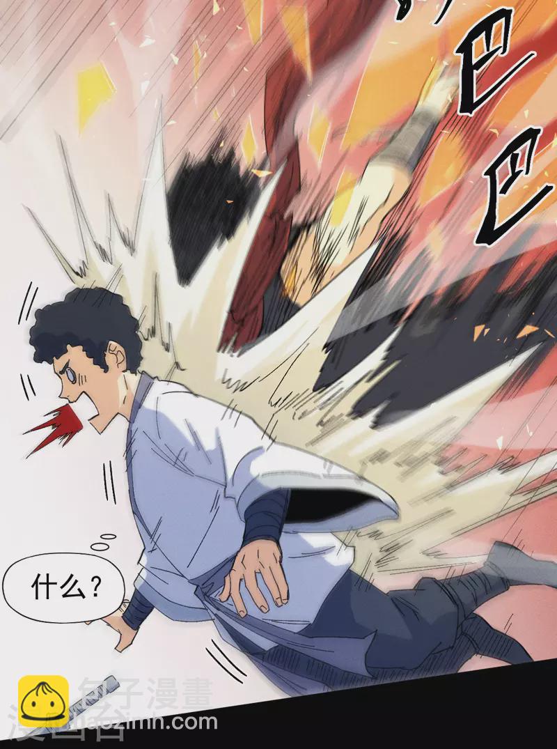 🍱史上最强男主角 第32话 男主输了 第40页