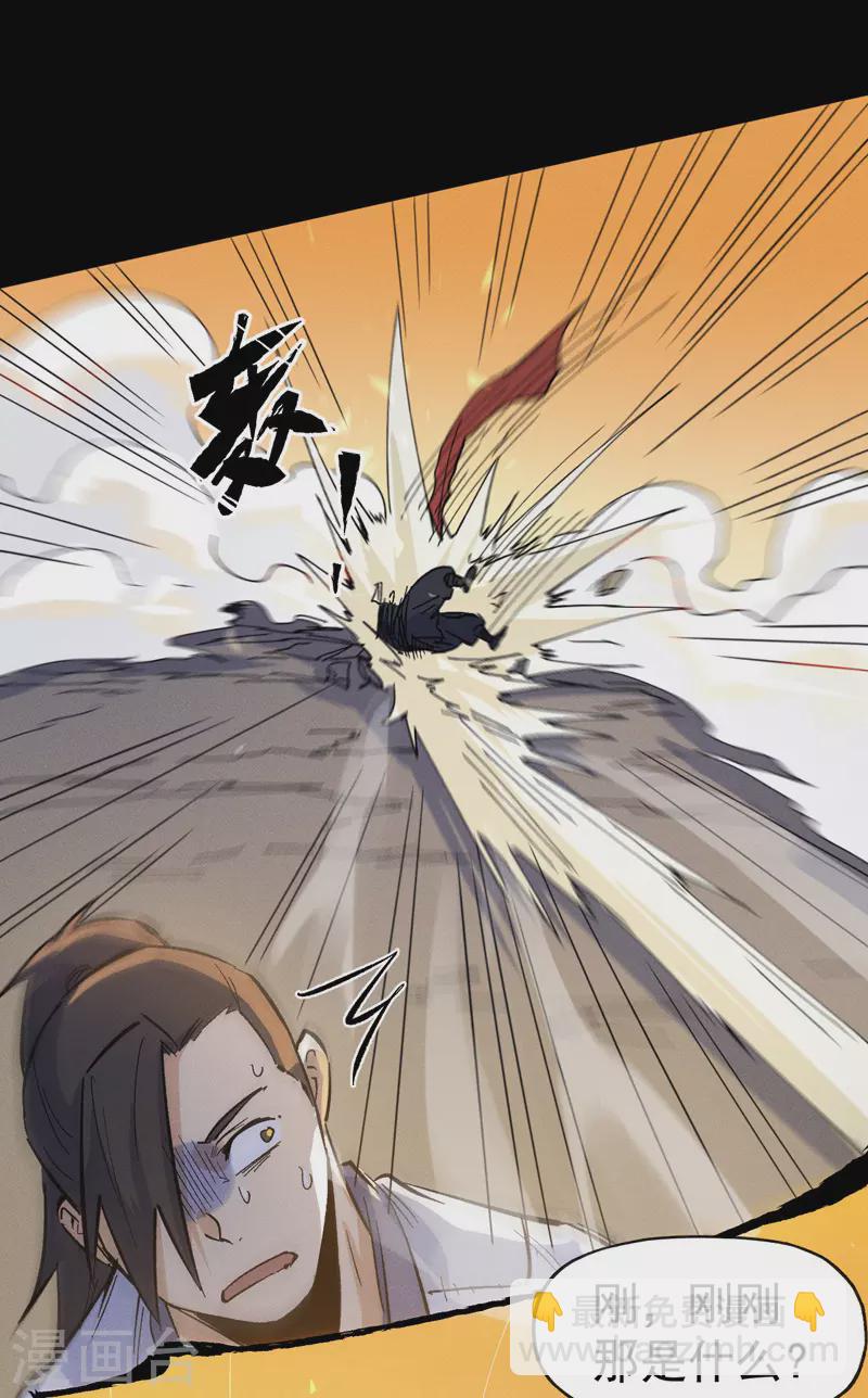 🍱史上最强男主角 第32话 男主输了 第41页