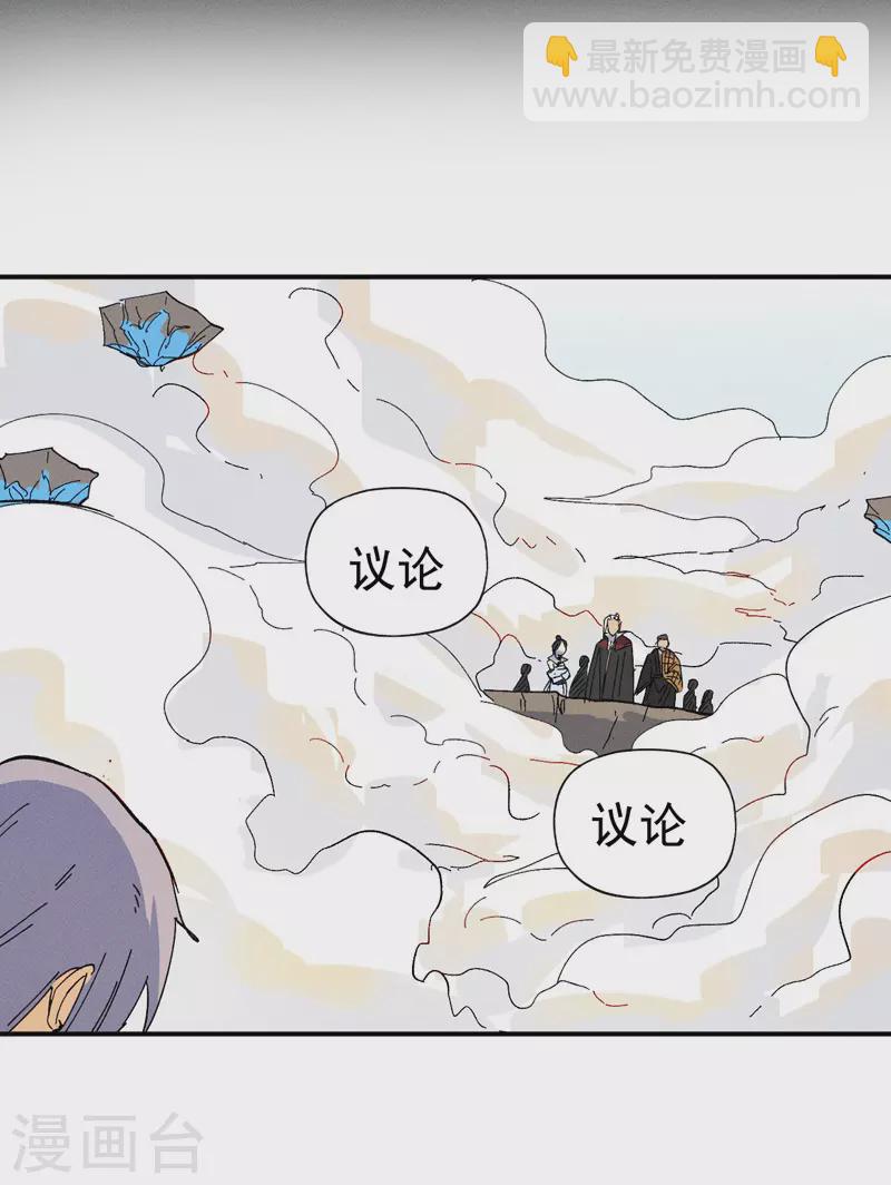 🍱史上最强男主角 第32话 男主输了 第44页