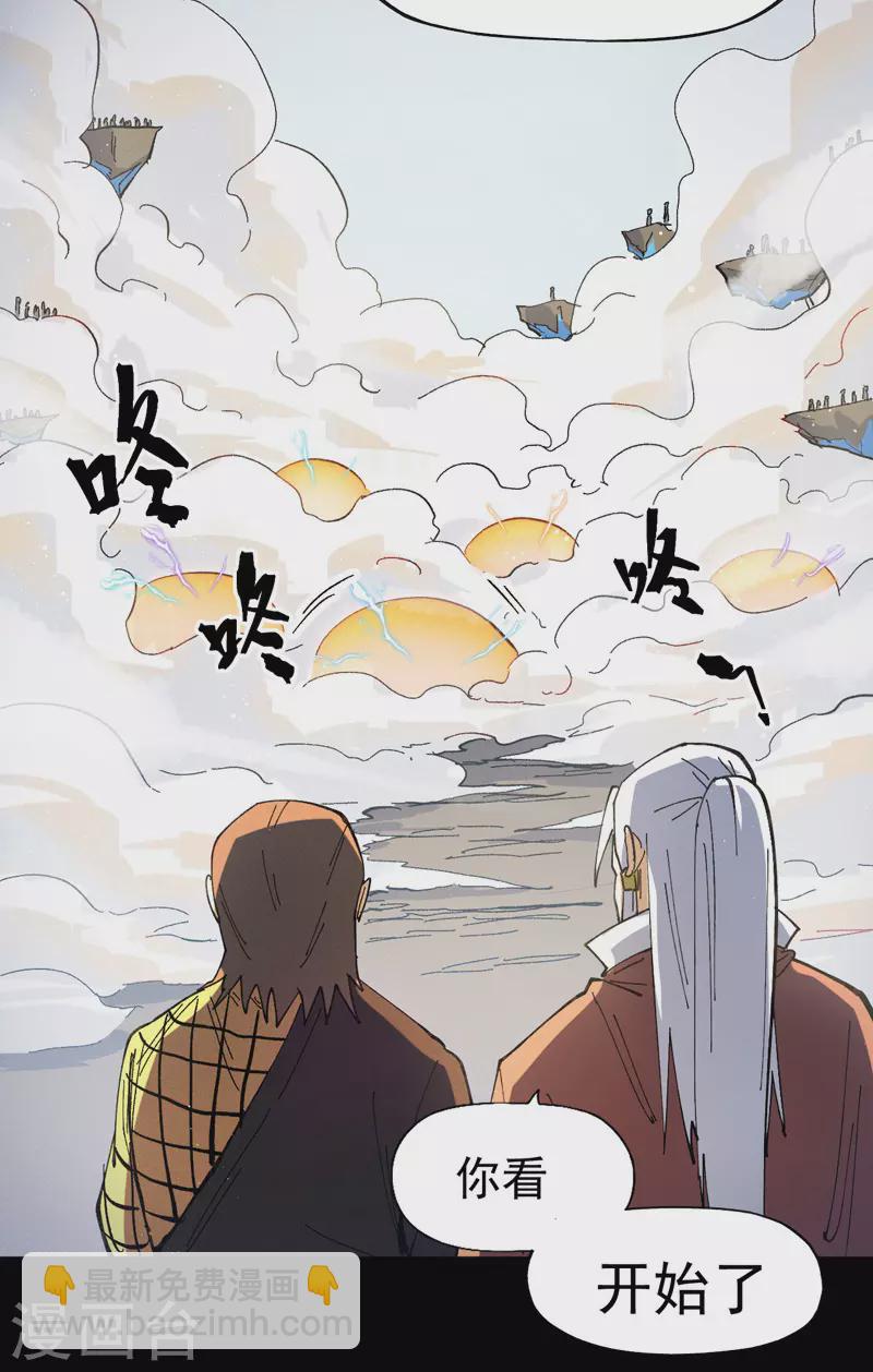 🍱史上最强男主角 第32话 男主输了 第5页