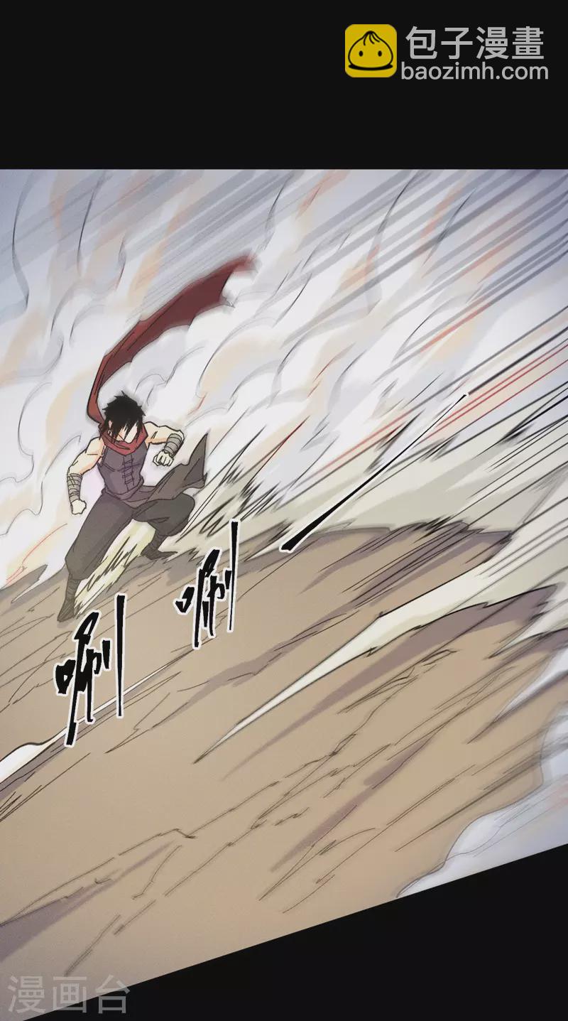 🍱史上最强男主角 第32话 男主输了 第6页