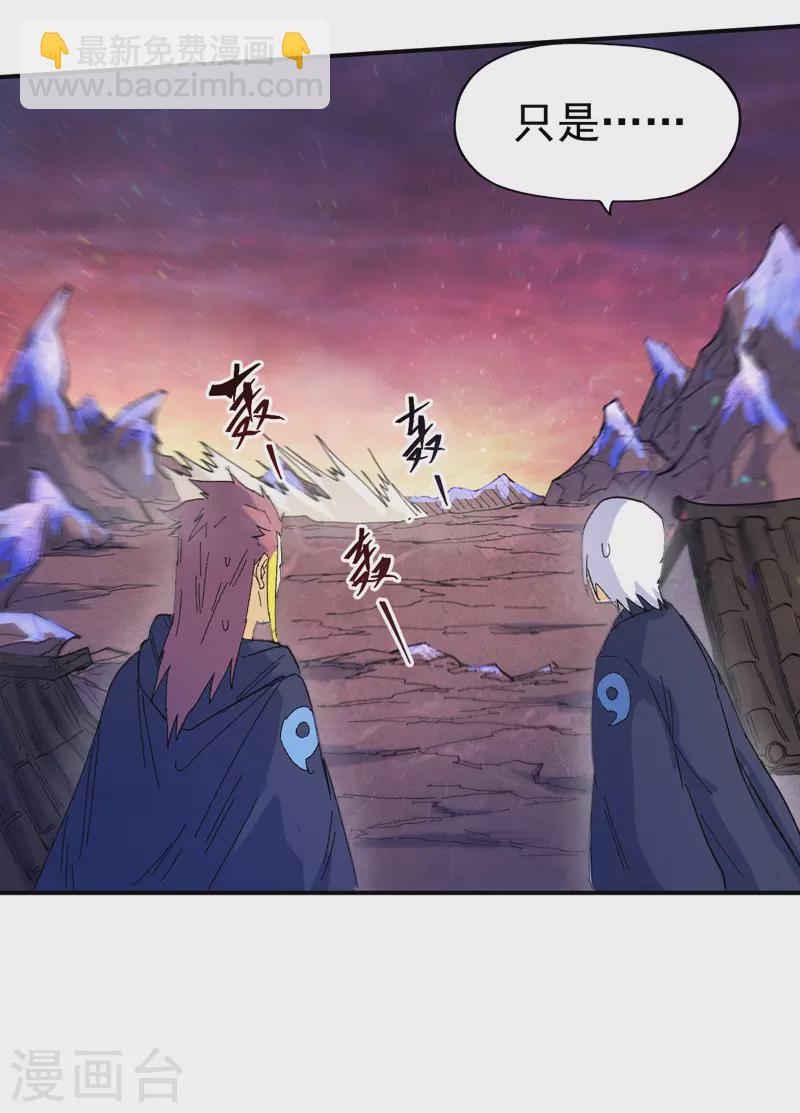 🍱史上最强男主角 第36话 二五仔把妹 第10页