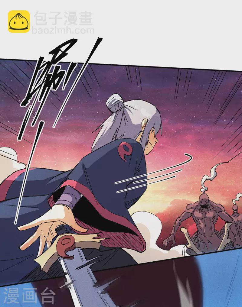 🍱史上最强男主角 第36话 二五仔把妹 第13页