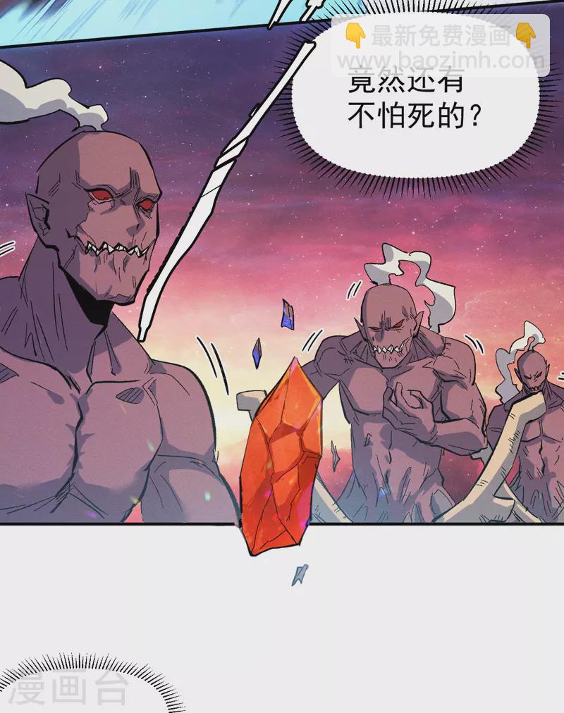 🍱史上最强男主角 第36话 二五仔把妹 第15页