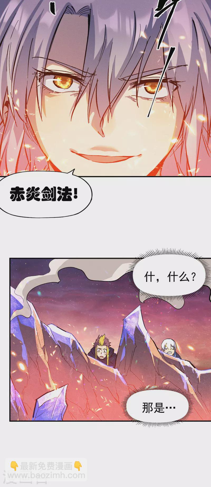 🍱史上最强男主角 第36话 二五仔把妹 第18页