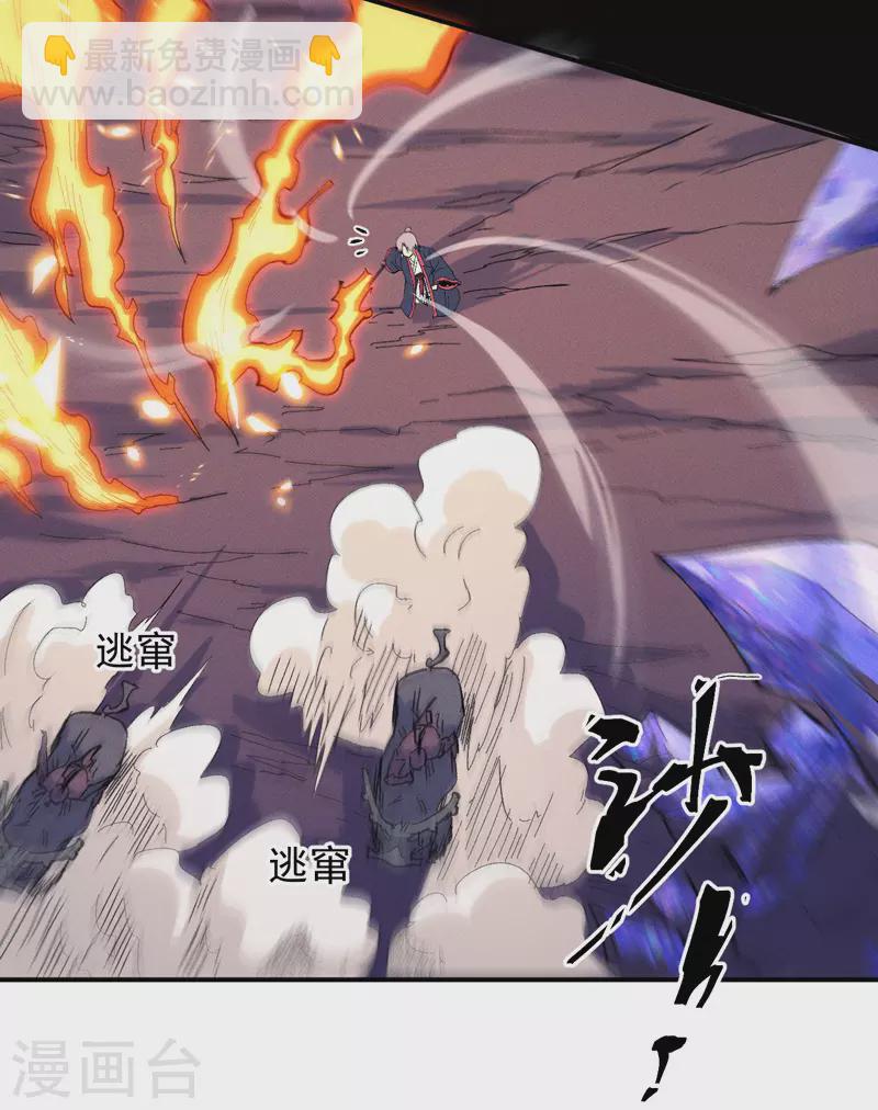 🍱史上最强男主角 第36话 二五仔把妹 第21页