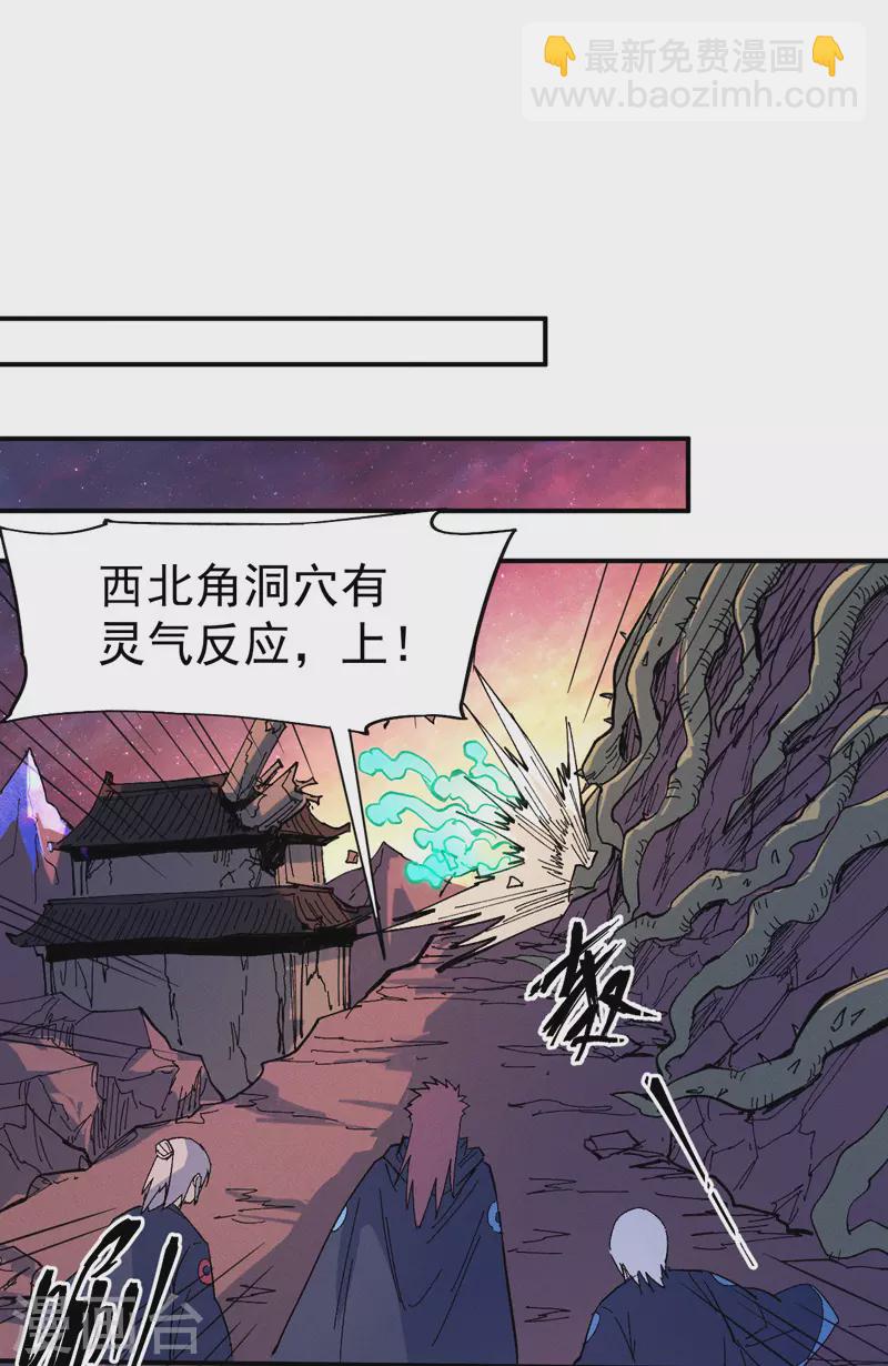 🍱史上最强男主角 第36话 二五仔把妹 第28页
