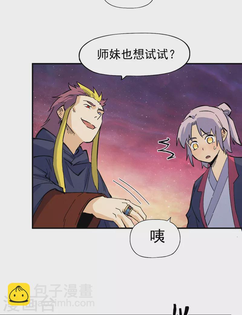 🍱史上最强男主角 第36话 二五仔把妹 第34页