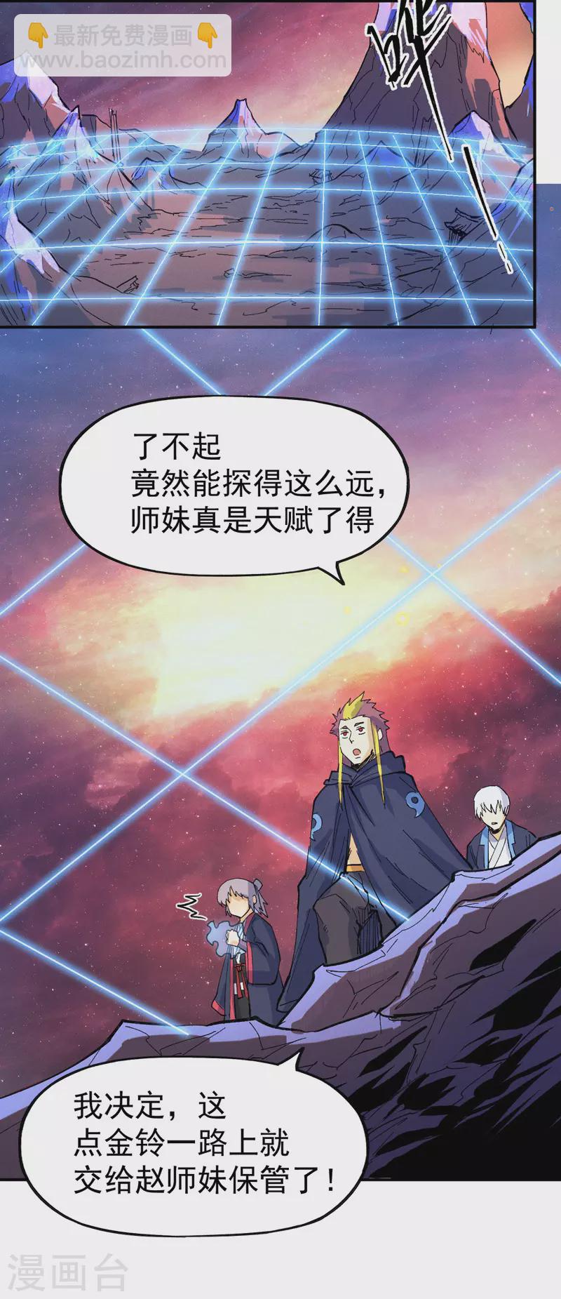 🍱史上最强男主角 第36话 二五仔把妹 第35页