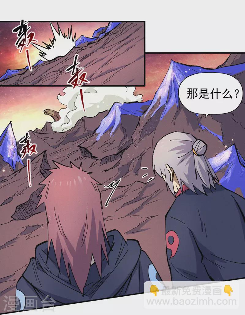 🍱史上最强男主角 第36话 二五仔把妹 第38页