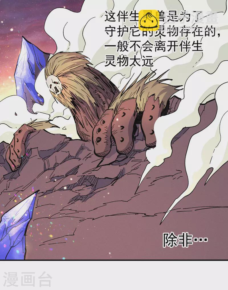 🍱史上最强男主角 第36话 二五仔把妹 第40页