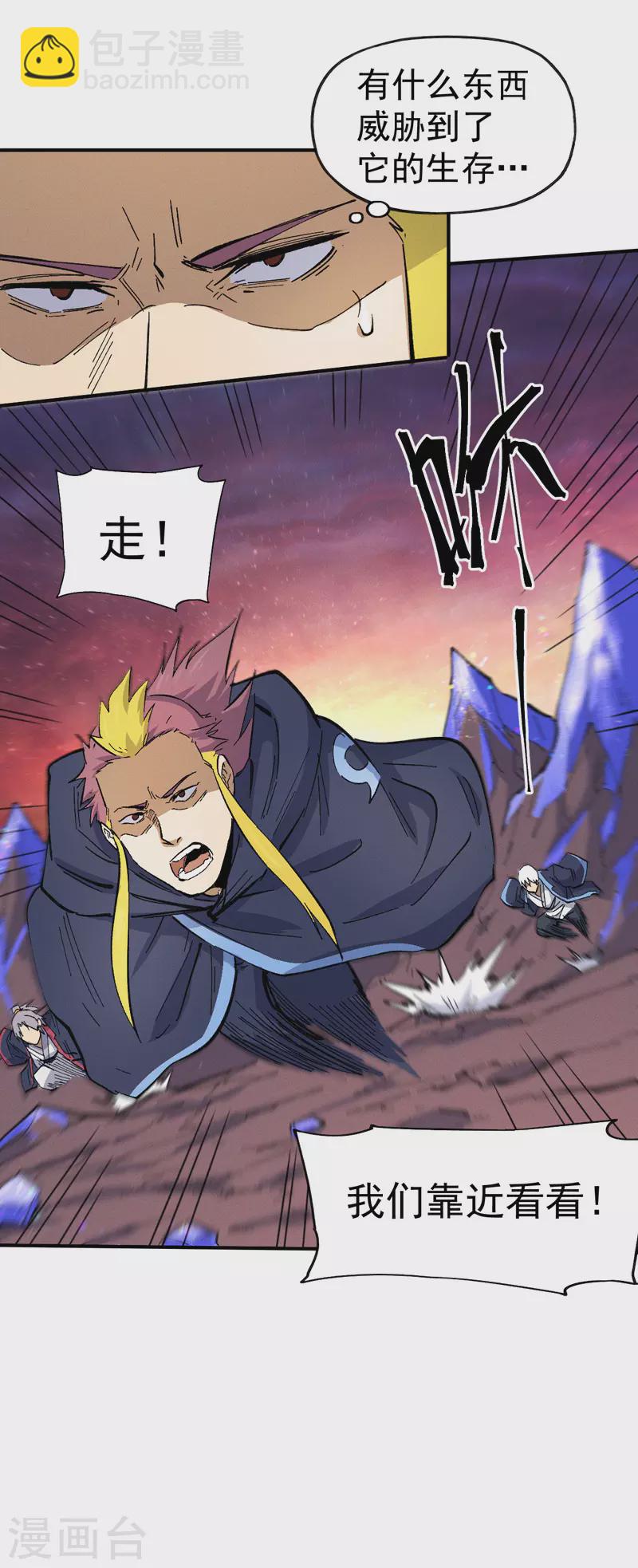 🍱史上最强男主角 第36话 二五仔把妹 第41页