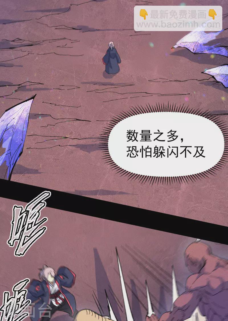 🍱史上最强男主角 第36话 二五仔把妹 第6页