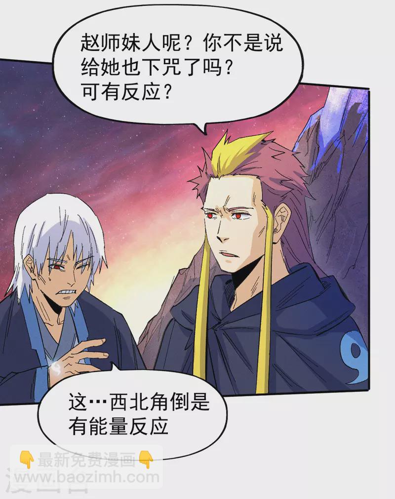 🍱史上最强男主角 第36话 二五仔把妹 第9页