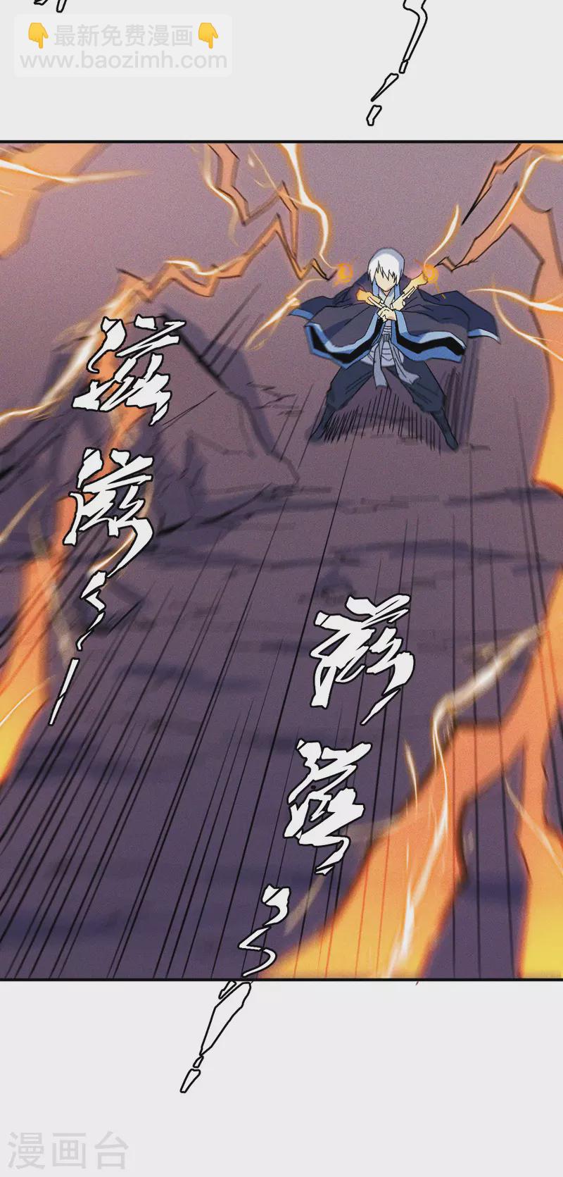 🍱史上最强男主角 第37话 伴生兽危机 第18页