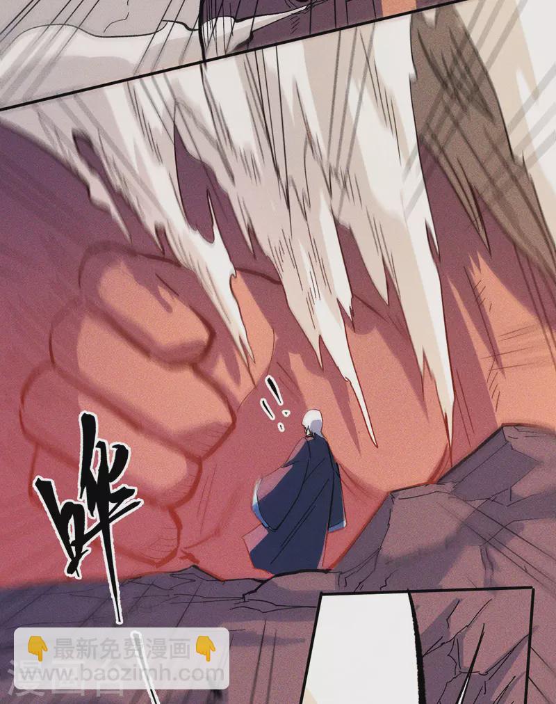 🍱史上最强男主角 第37话 伴生兽危机 第20页