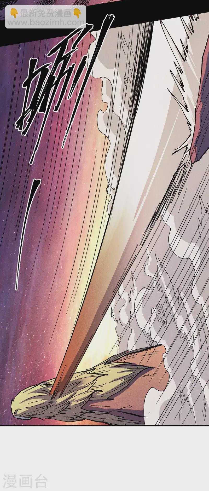 🍱史上最强男主角 第37话 伴生兽危机 第26页