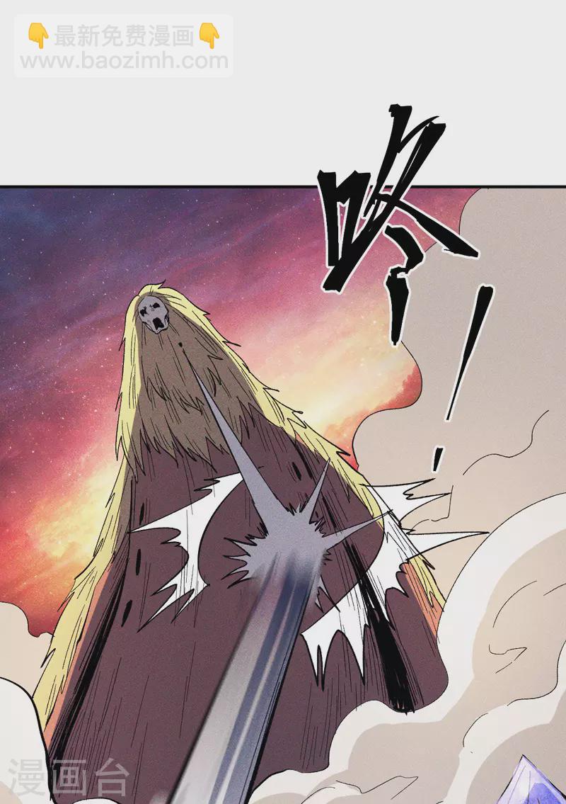 🍱史上最强男主角 第37话 伴生兽危机 第30页