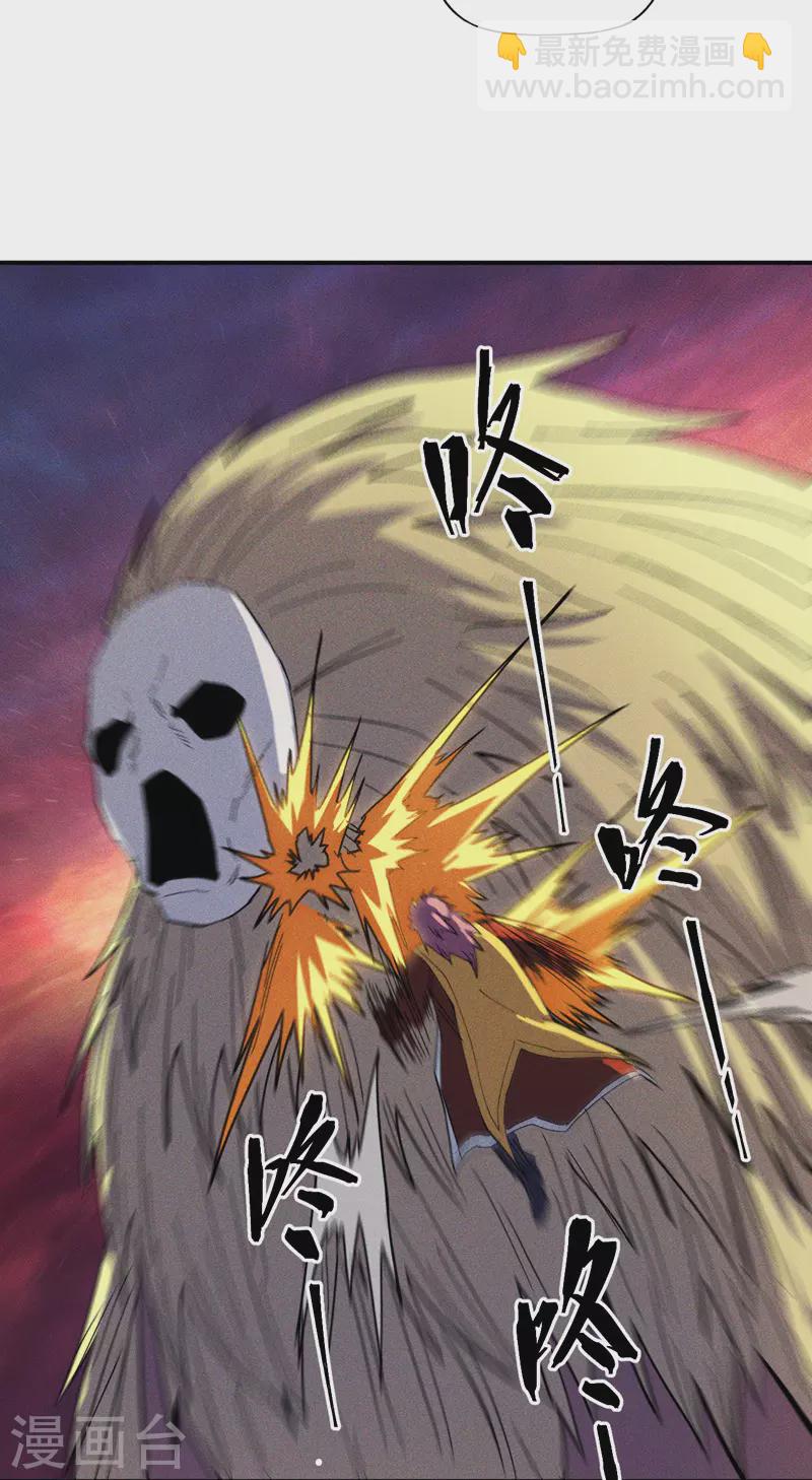 🍱史上最强男主角 第37话 伴生兽危机 第34页