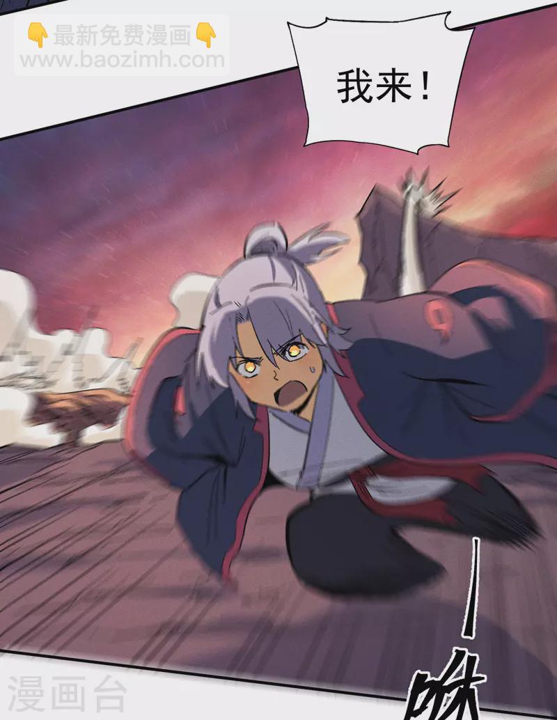 🍱史上最强男主角 第37话 伴生兽危机 第41页