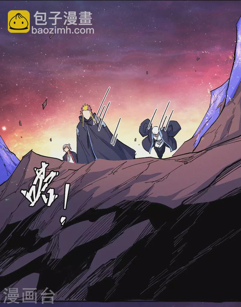 🍱史上最强男主角 第37话 伴生兽危机 第5页