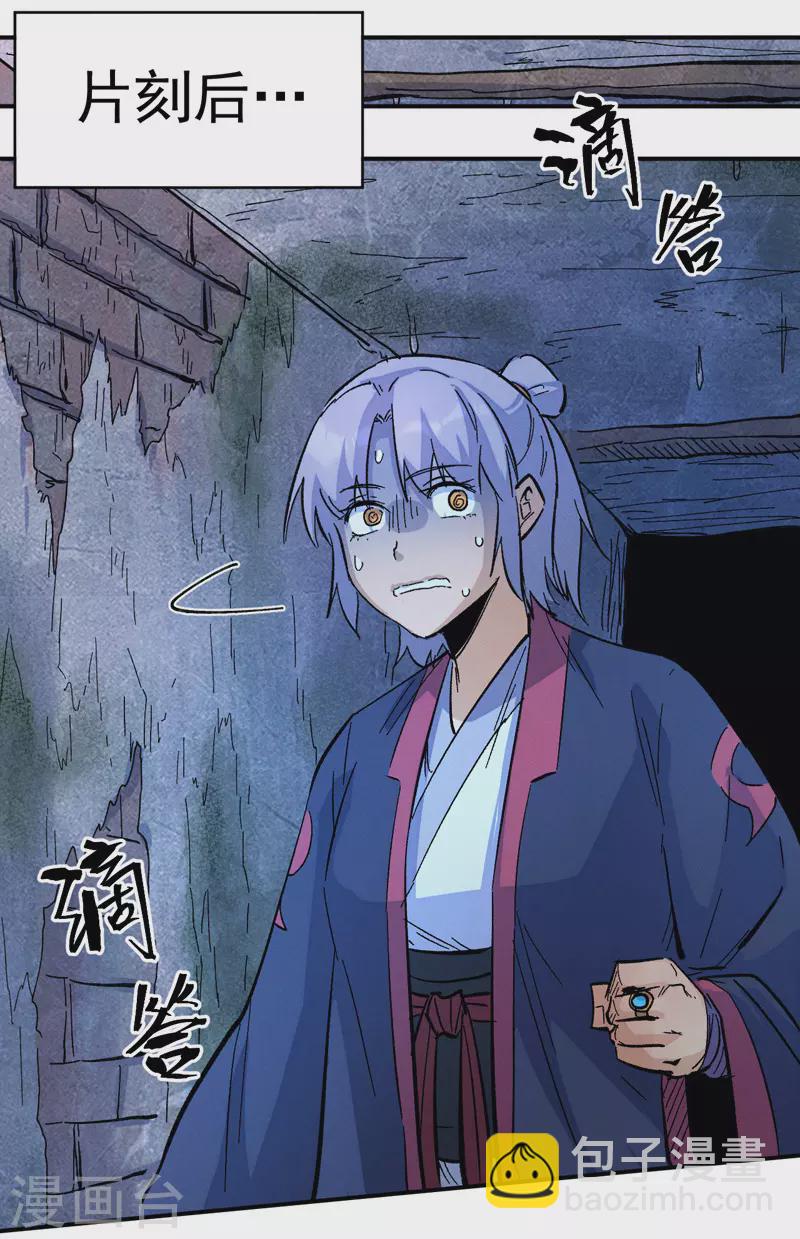🍱史上最强男主角 第39话 让让，挂来了 第10页