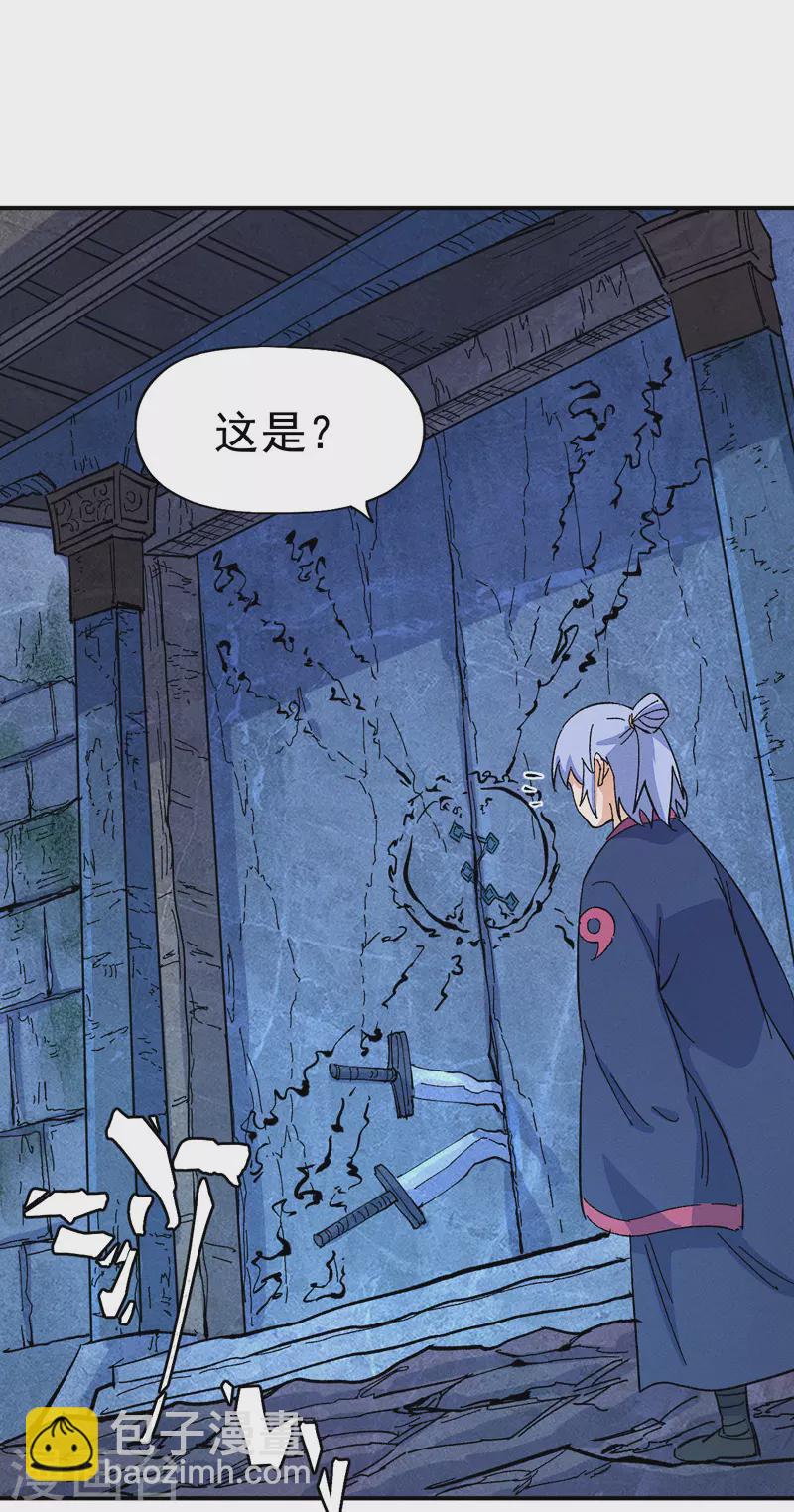 🍱史上最强男主角 第39话 让让，挂来了 第12页