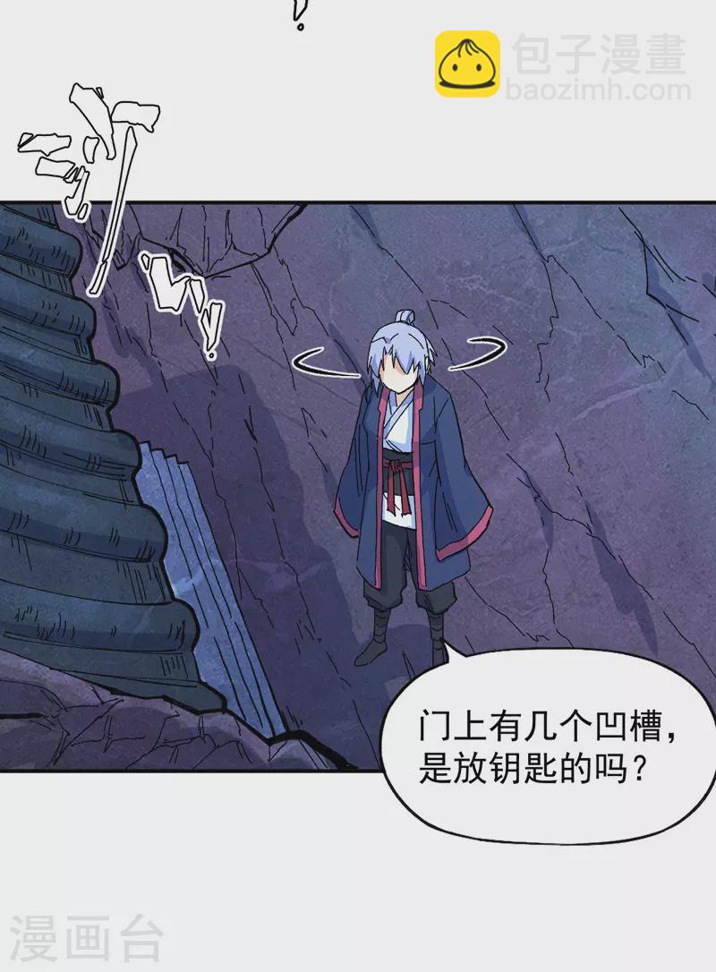 🍱史上最强男主角 第39话 让让，挂来了 第13页